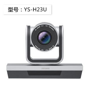 YS-H23U USB2.0 3倍高清视频会议摄像机 网络视频会议系统 会议摄像头