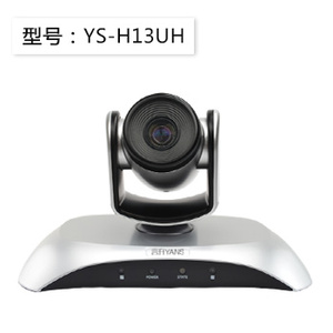 YS-H13UH H.264 USB高清1080P 3倍变焦视频会议摄像机 210万像素