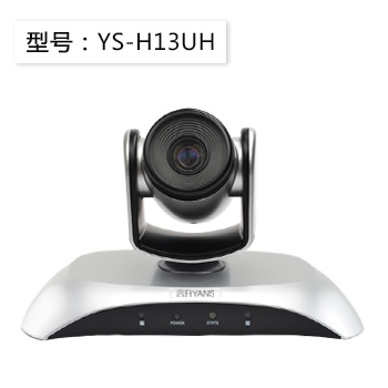 YS-H13UH H.264 USB高清1080P 3倍变焦视频会议摄像机 210万像素