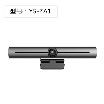 YS-ZA1一体化高清视频通信终端 摄像头终端一体机 远程视频会议系统硬件设备