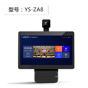 YS-ZA8 一体化智能终端 集显示屏、摄像头、麦克风、扬声器于一体