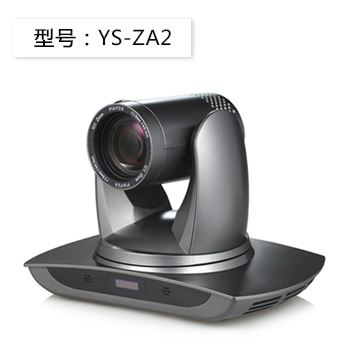 YS-ZA2 一体化高清视频通信终端 12倍光学变焦高清1080P摄像头 H264硬压系统