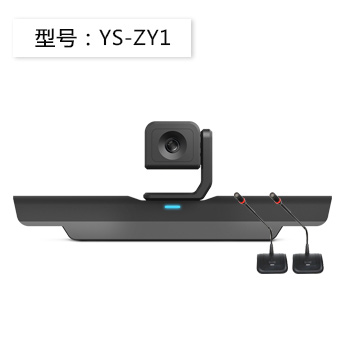 视频会议终端一体机 远程网络视频会议设备 会议摄像机 YS-ZY1