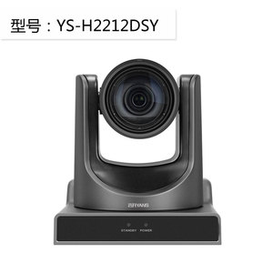 12倍变焦高清会议摄像头 网络远程会议 YS-H2212DSY