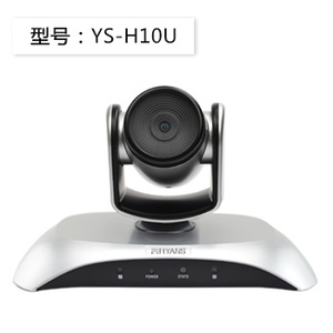 YS-H10U &nbsp;H.264 USB高清1080P视频会议摄像机 210万像素